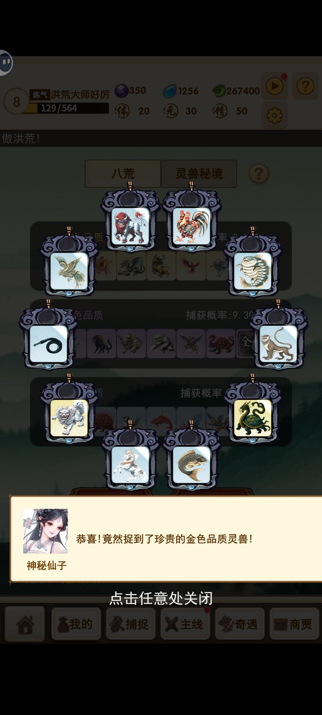 是不是看错了第二次十连 1