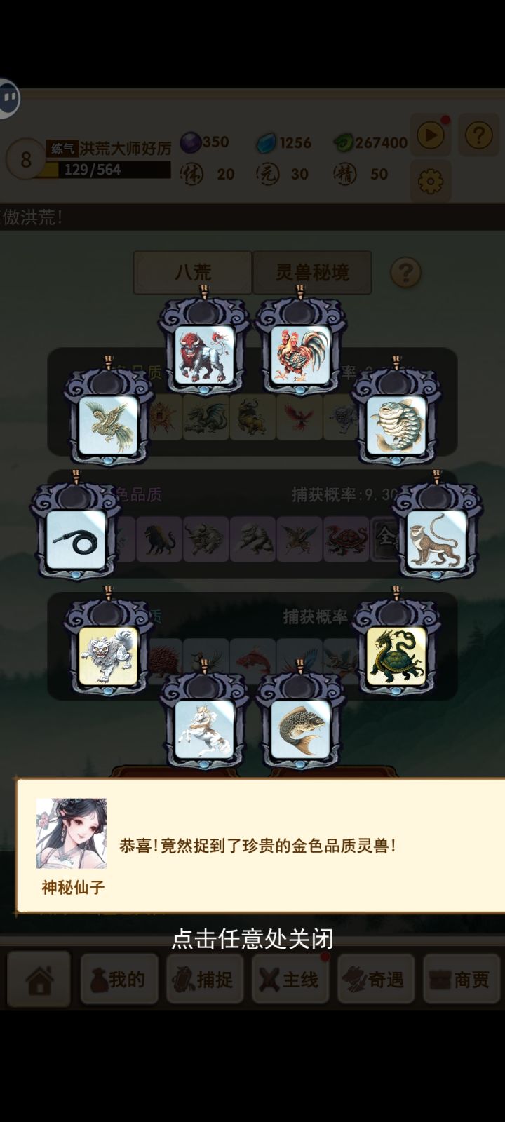 是不是看错了第二次十连截图