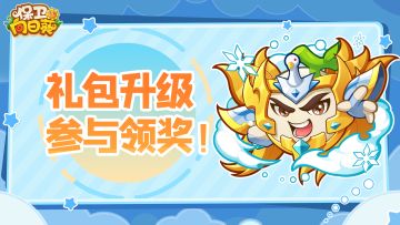 【Tap专属福利5】福利大升级，答题领好礼！