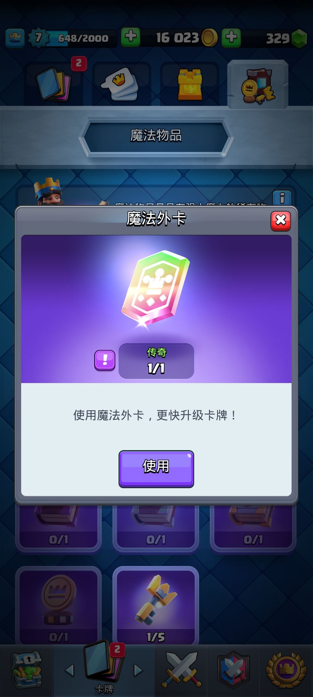 动态图片 2