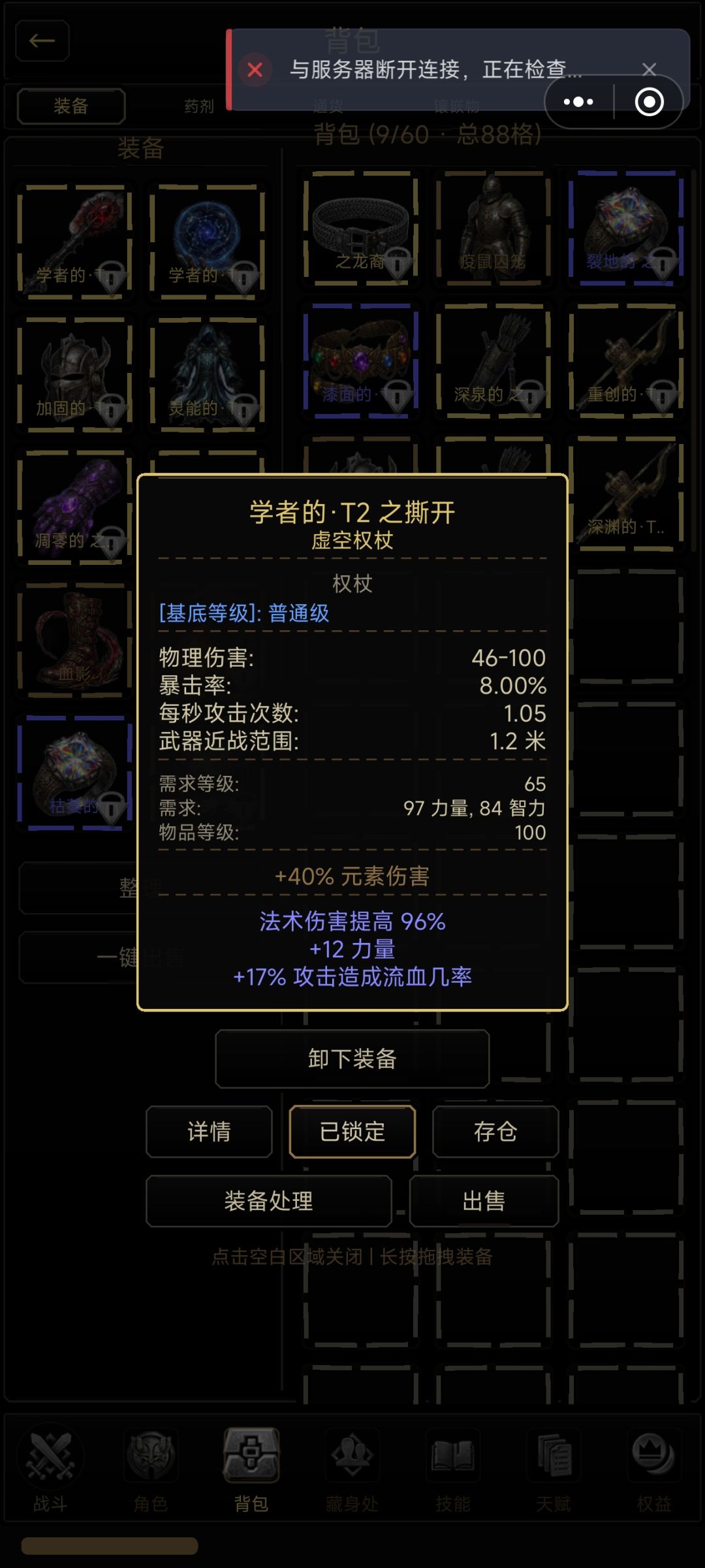 新手开荒小火球一路秒 4