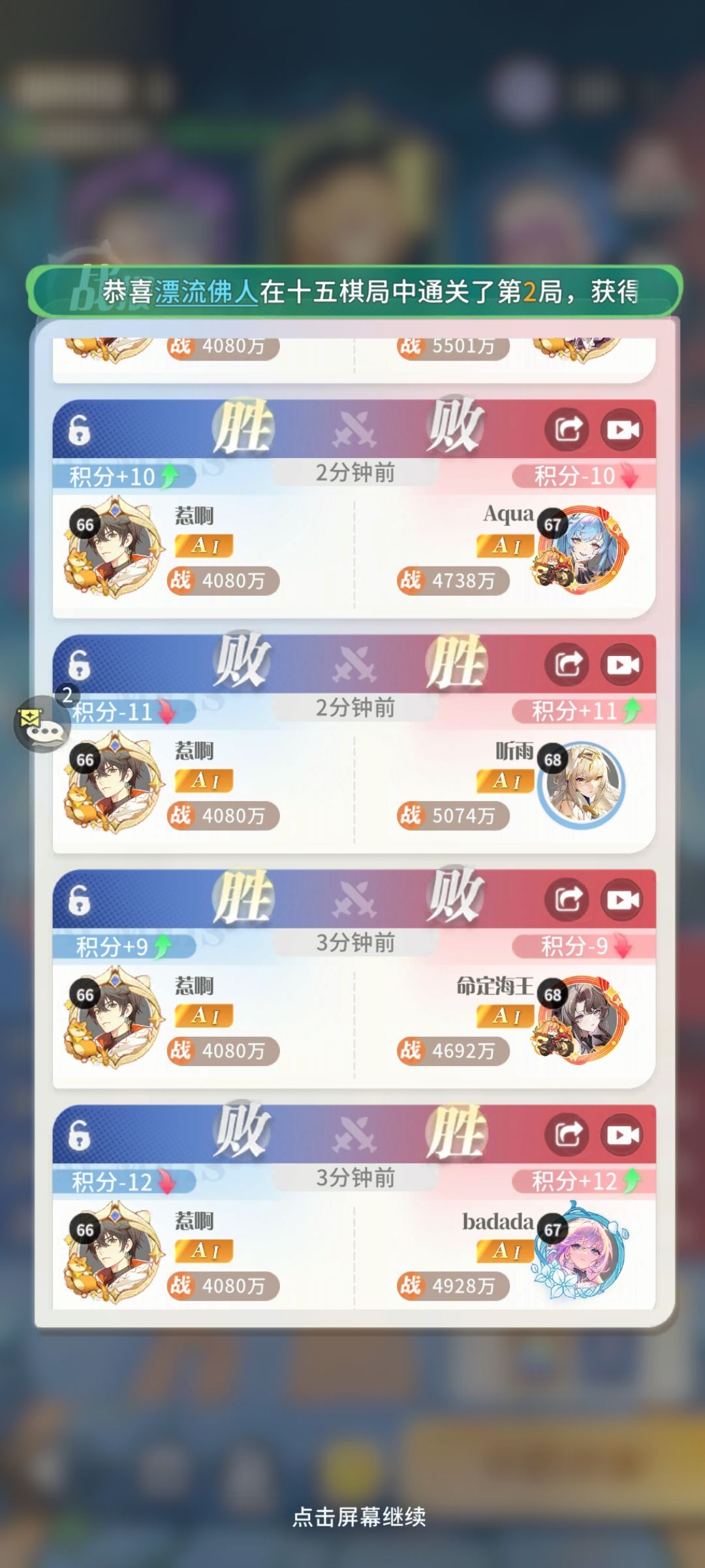 这游戏匹配机制是人吗? 2