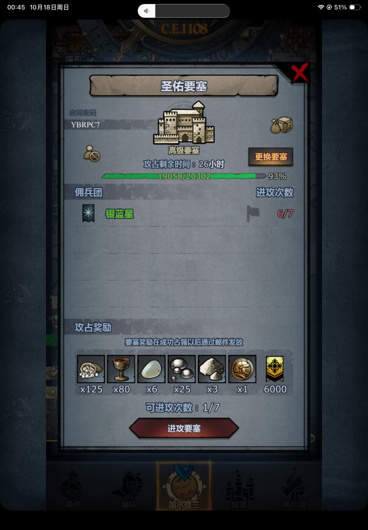 周塞求救截图