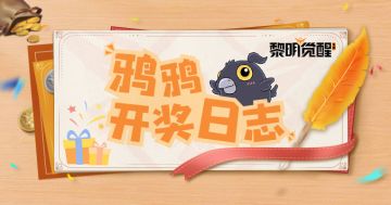 【已开奖】极限二选一，选定你的命运之枪