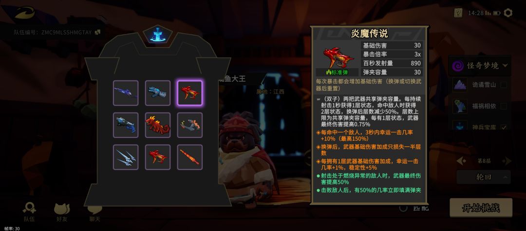 这几个有哪几个词条好的。求大佬 7