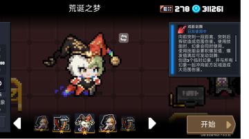 戏法师人物解析（一技能）