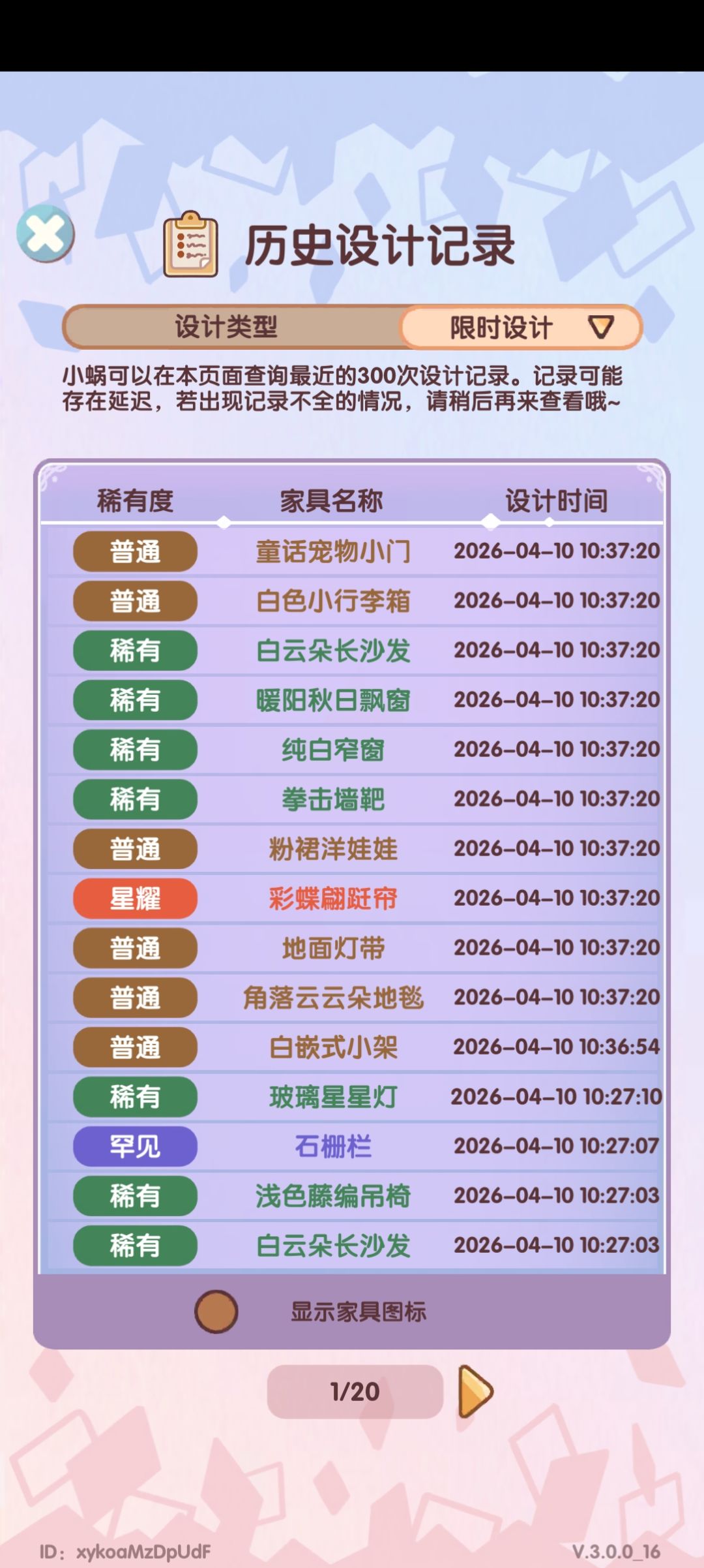300抽没抽到树 2