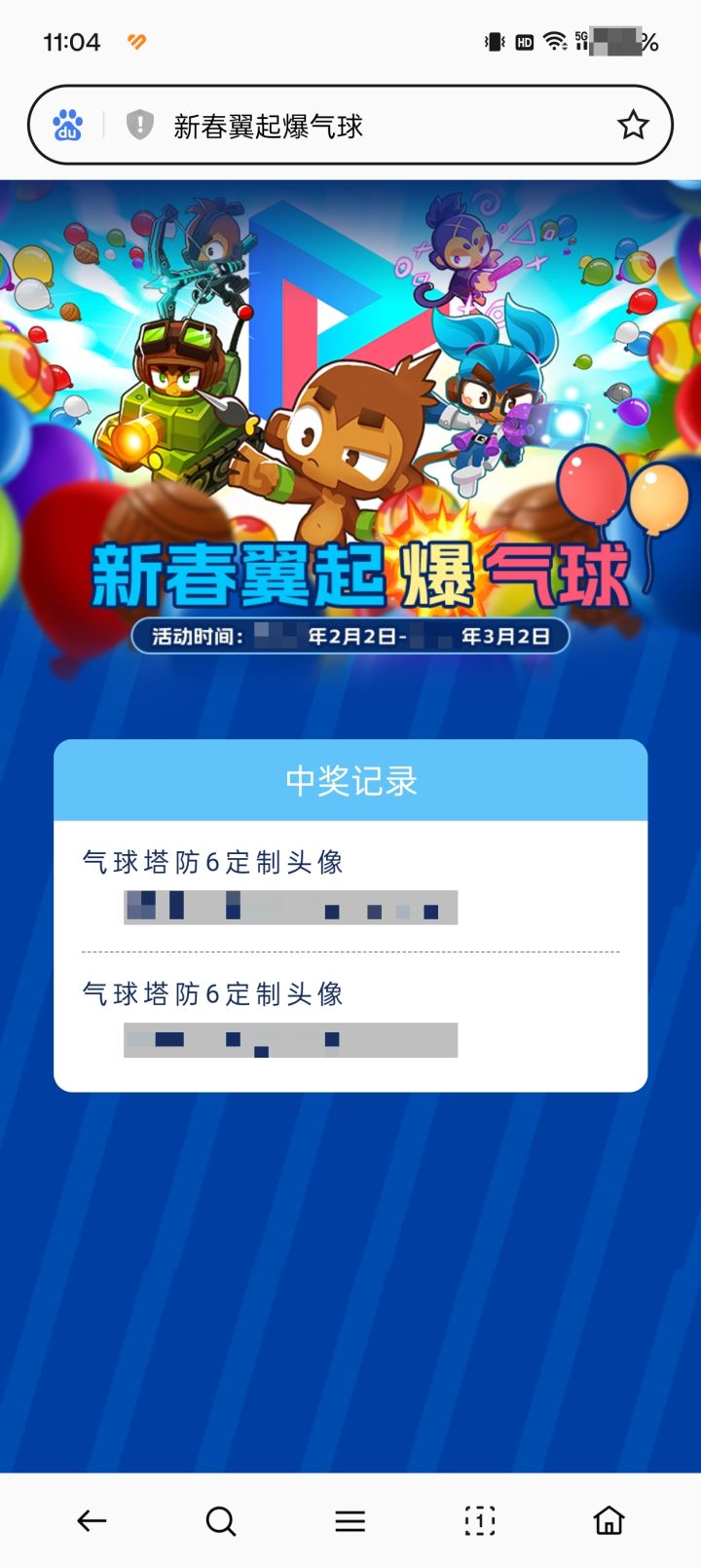 可以换完整版吗截图