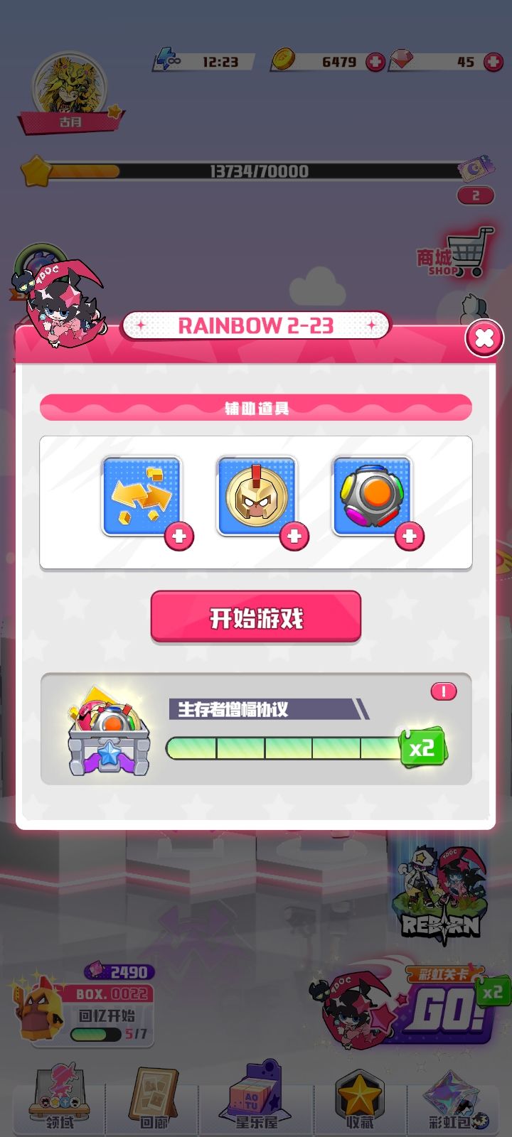 为什么换不了谷子了?截图