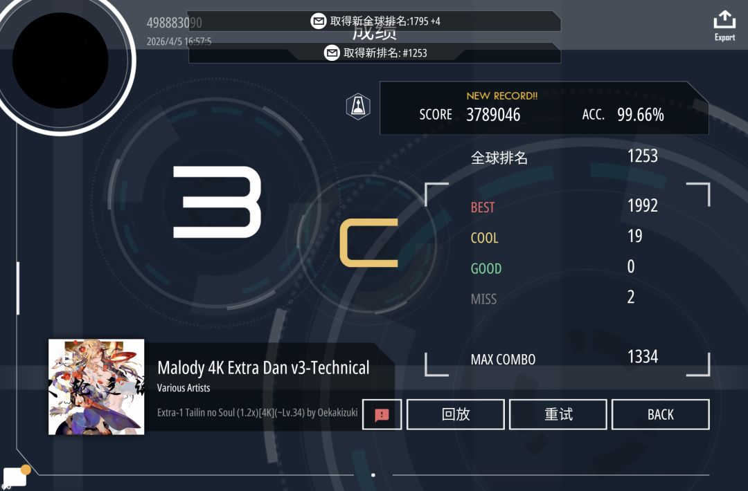我说e1技比e2技难有没有人同意 2