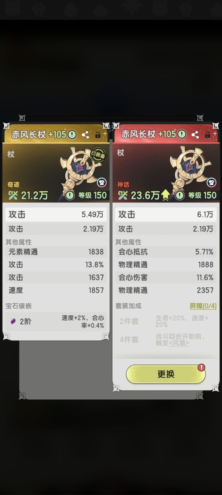 物理精通法杖截图