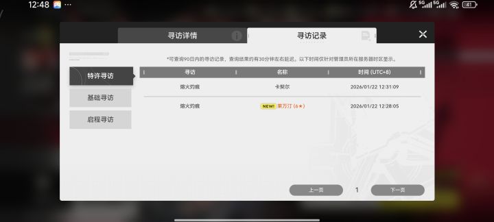 欧截图