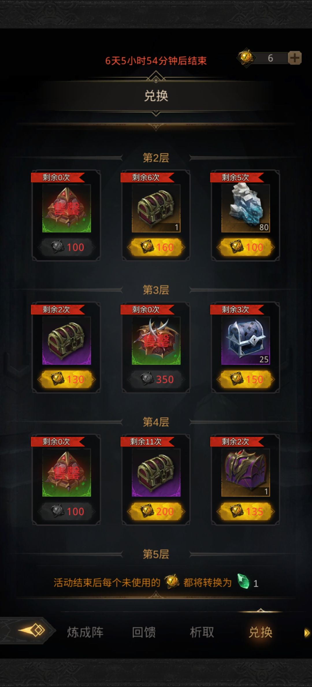 终于把我的娜娜武器搞到96了 3
