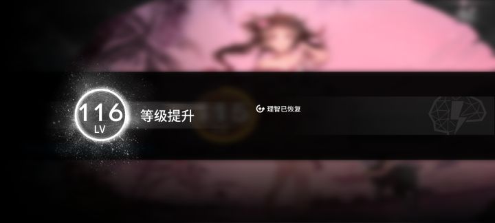 有没有给116级玩家丢脸截图