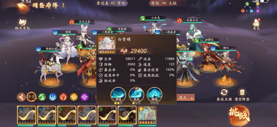 白骨精技能出来了 2