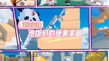 想象有多大，世界就有多大！