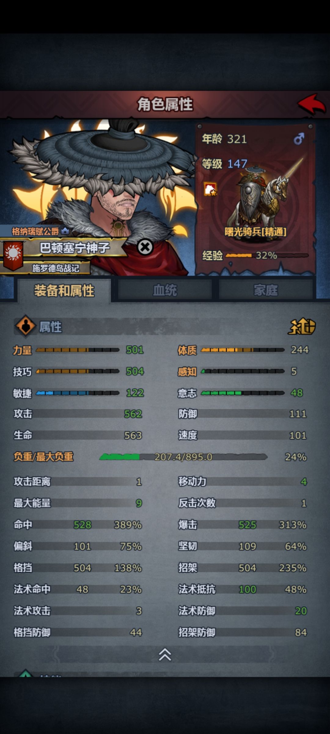 求助,神子怎么打不过凡人(已解决) 2