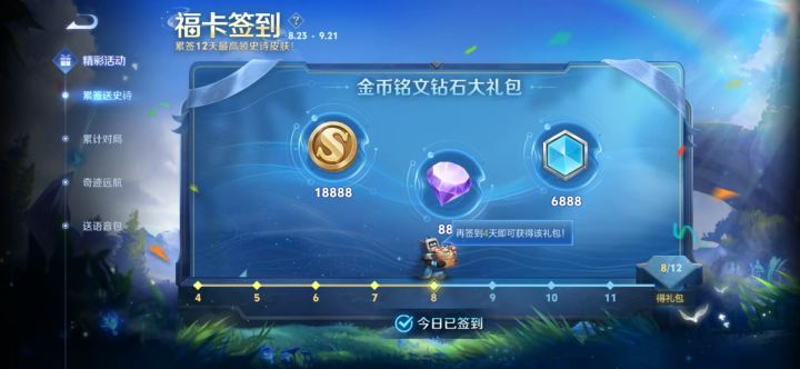 王者皮肤截图
