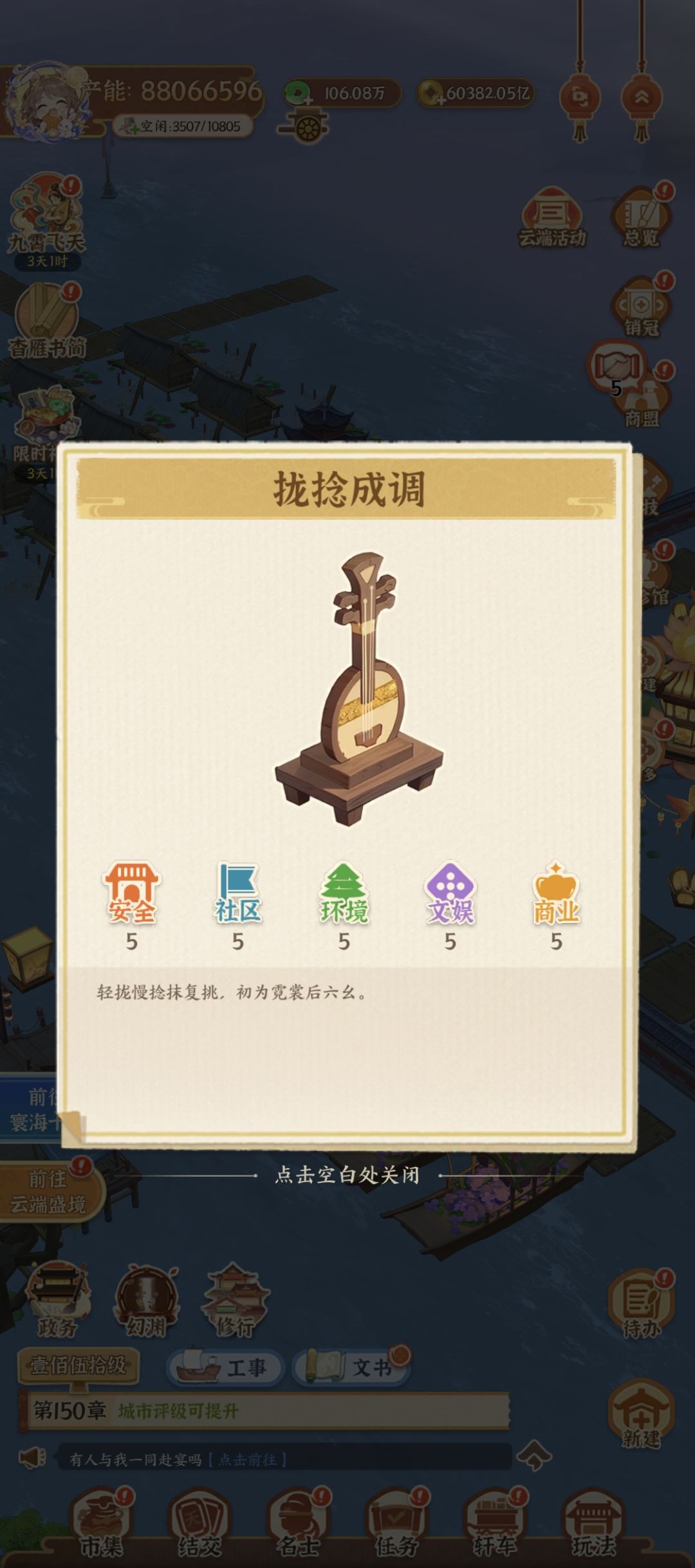 【布局分享】云韶歌轩·水畔听曲雅集 11