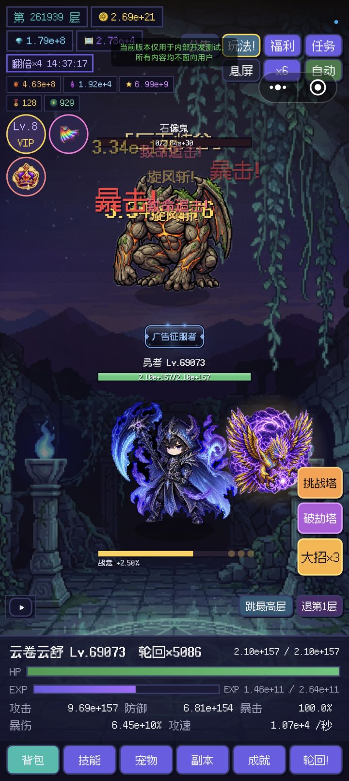 版本更新截图