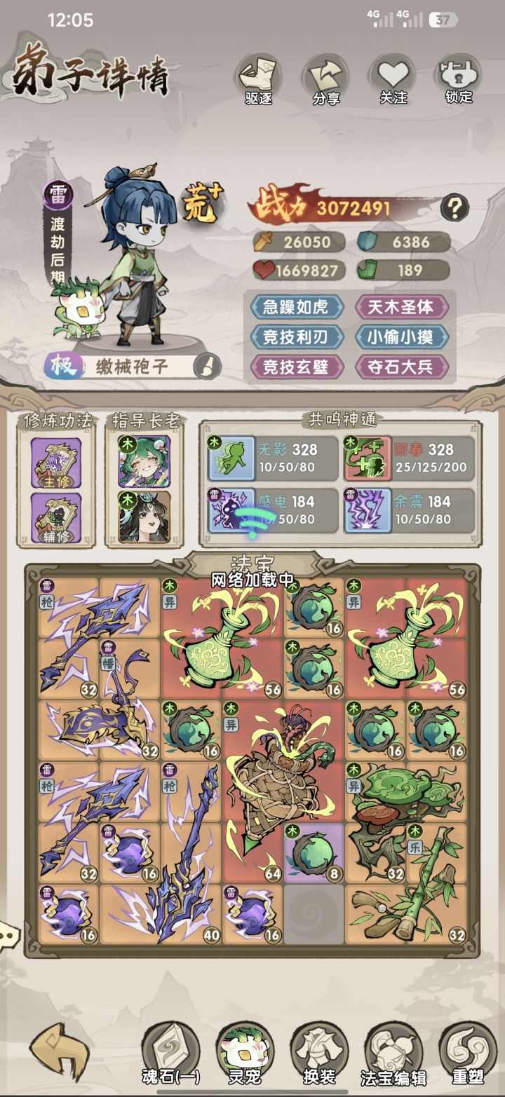 过 bug 雷 boss截图