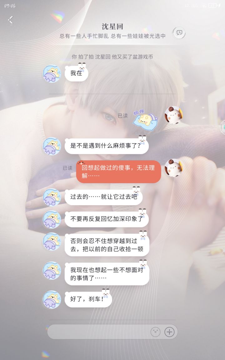 星星⭐好温柔截图