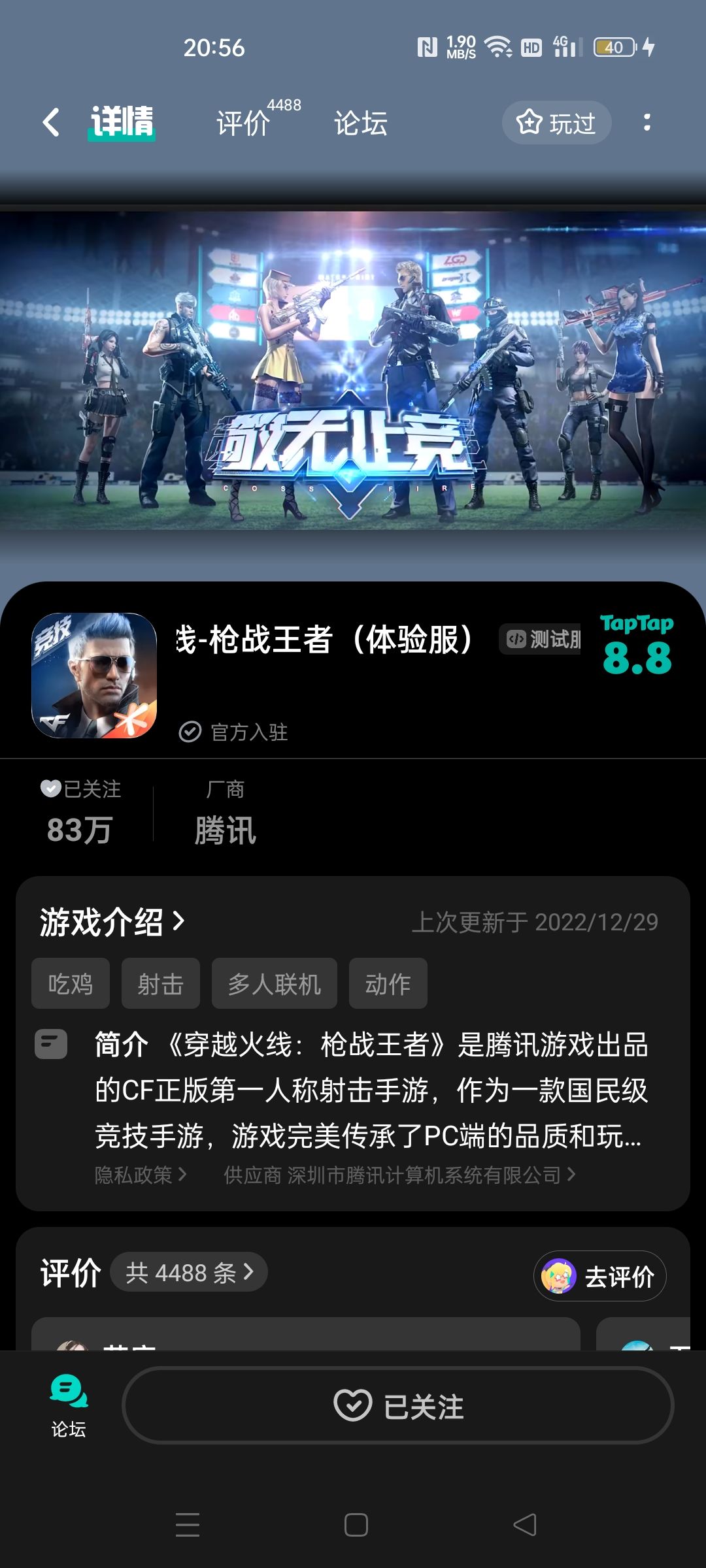 TapTap