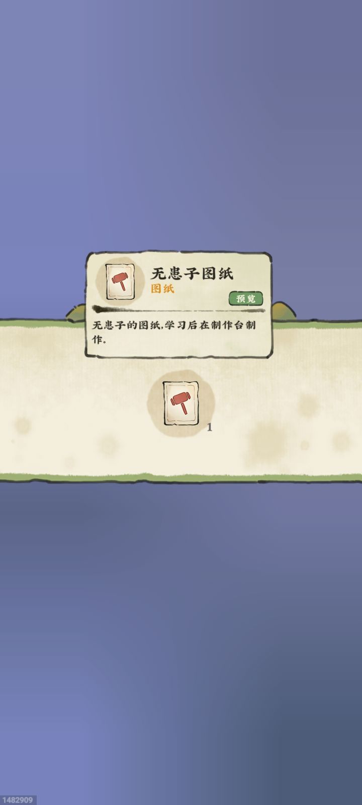 浮空小灯笼截图
