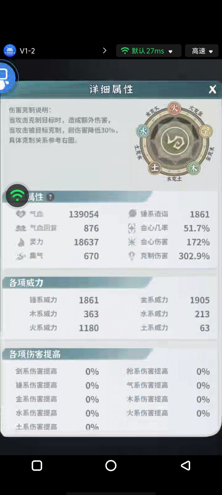 请教下土锤为啥护盾上限这么低呀截图