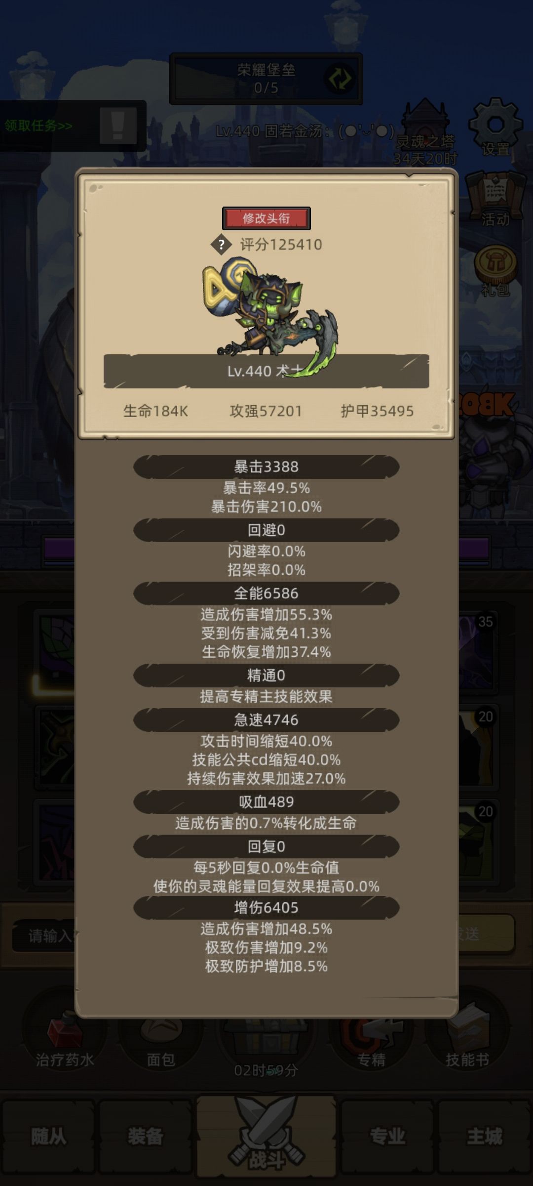 挂机打不过普通史诗大帝 1