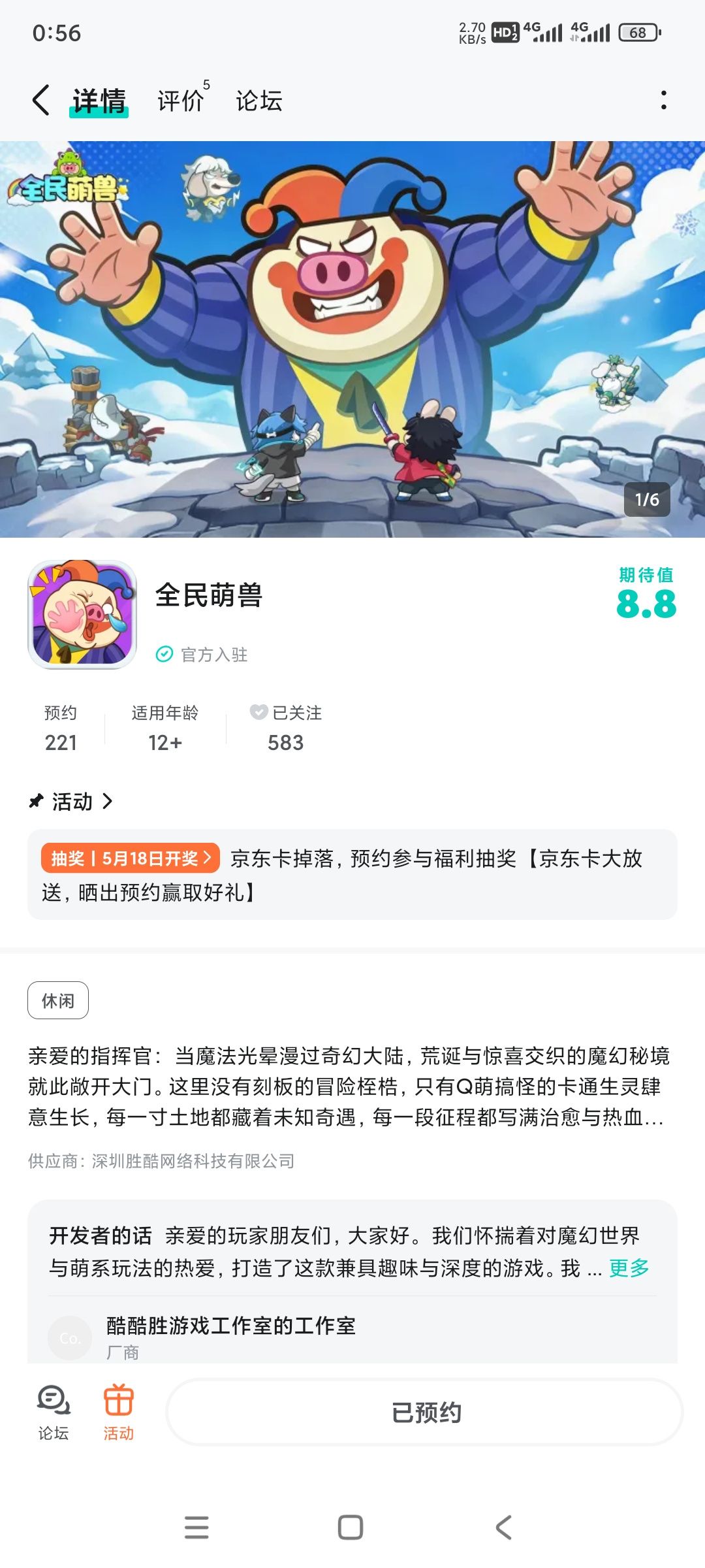 来了来了 1