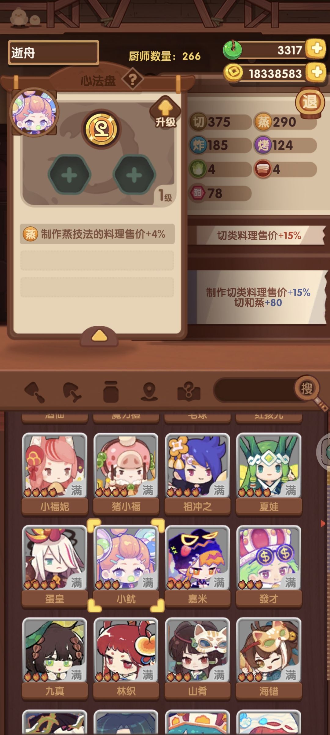 年兽最后一关 6