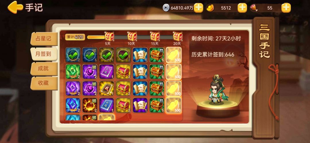 终于满级了 3
