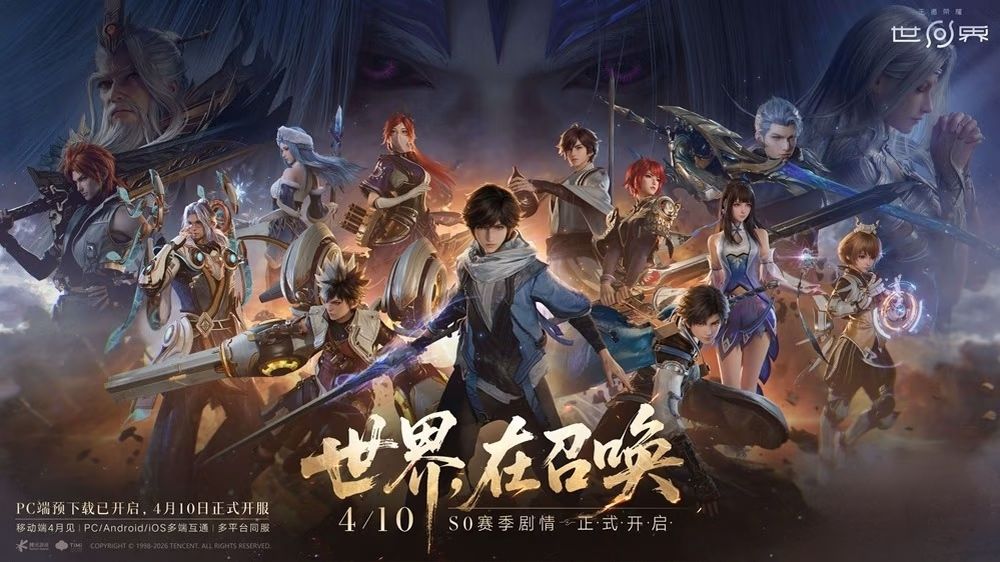 速报《王者荣耀世界》今日公测，键鼠党狂喜 2