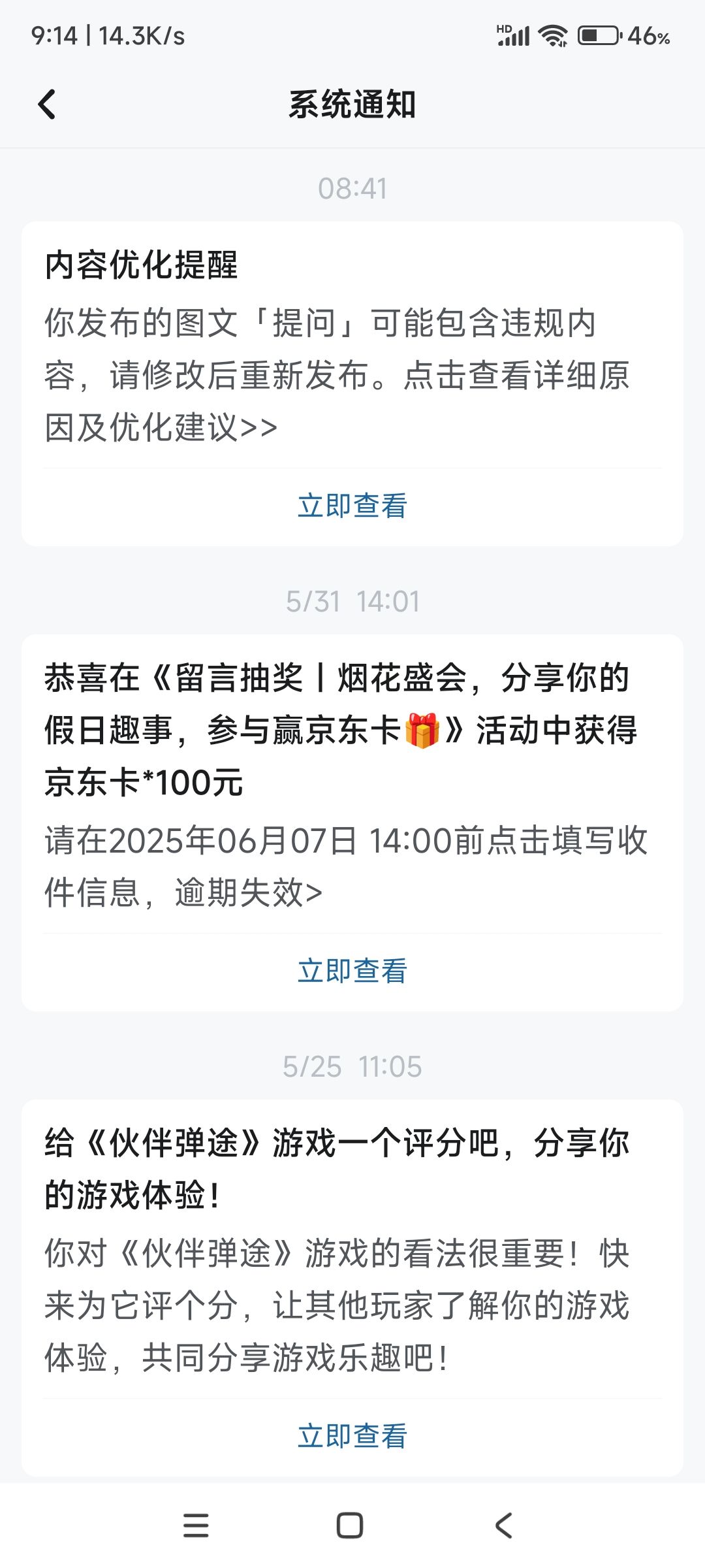 提问 3