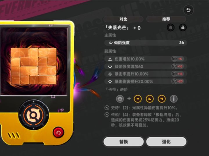 我现在急需一个光/暗属性倾陷c截图