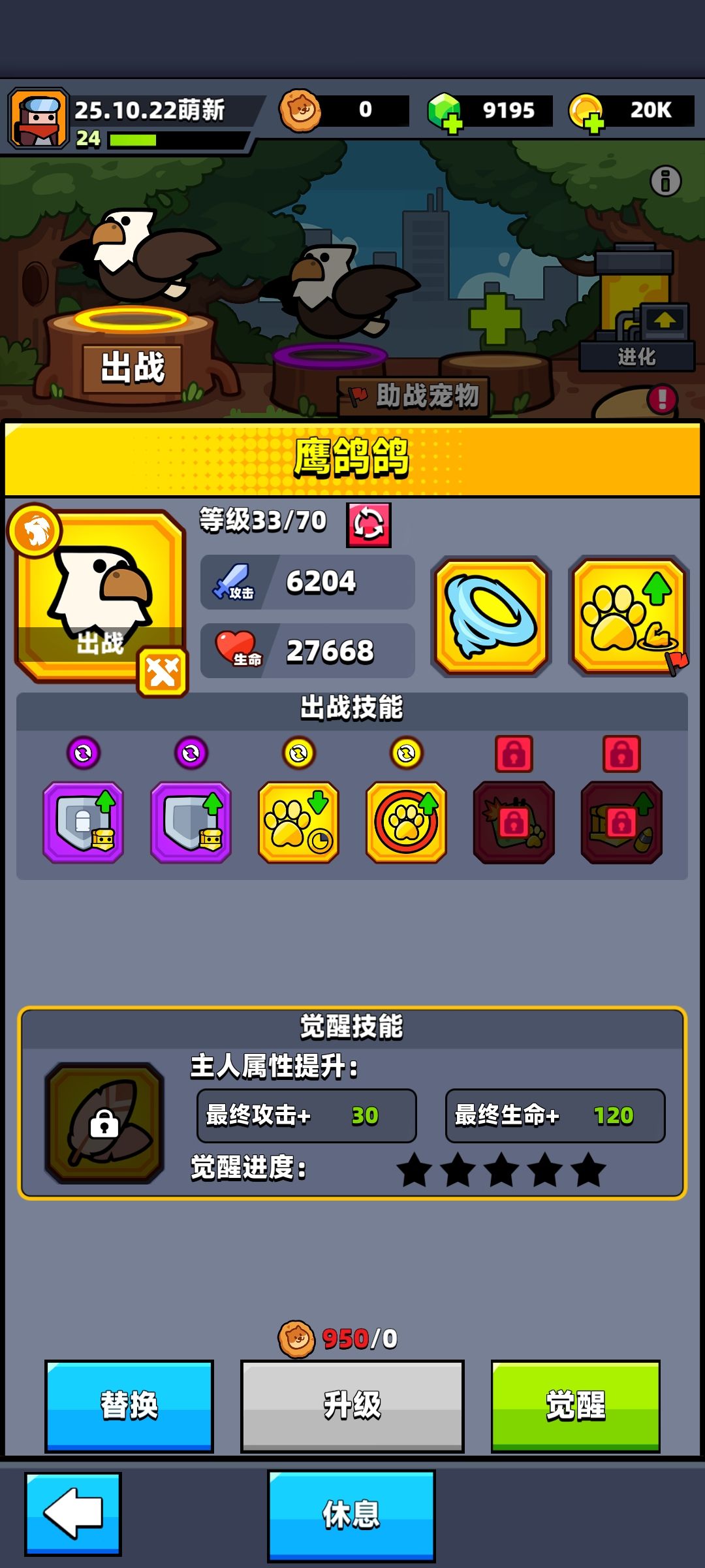 萌新一枚 第6天记录贴 2