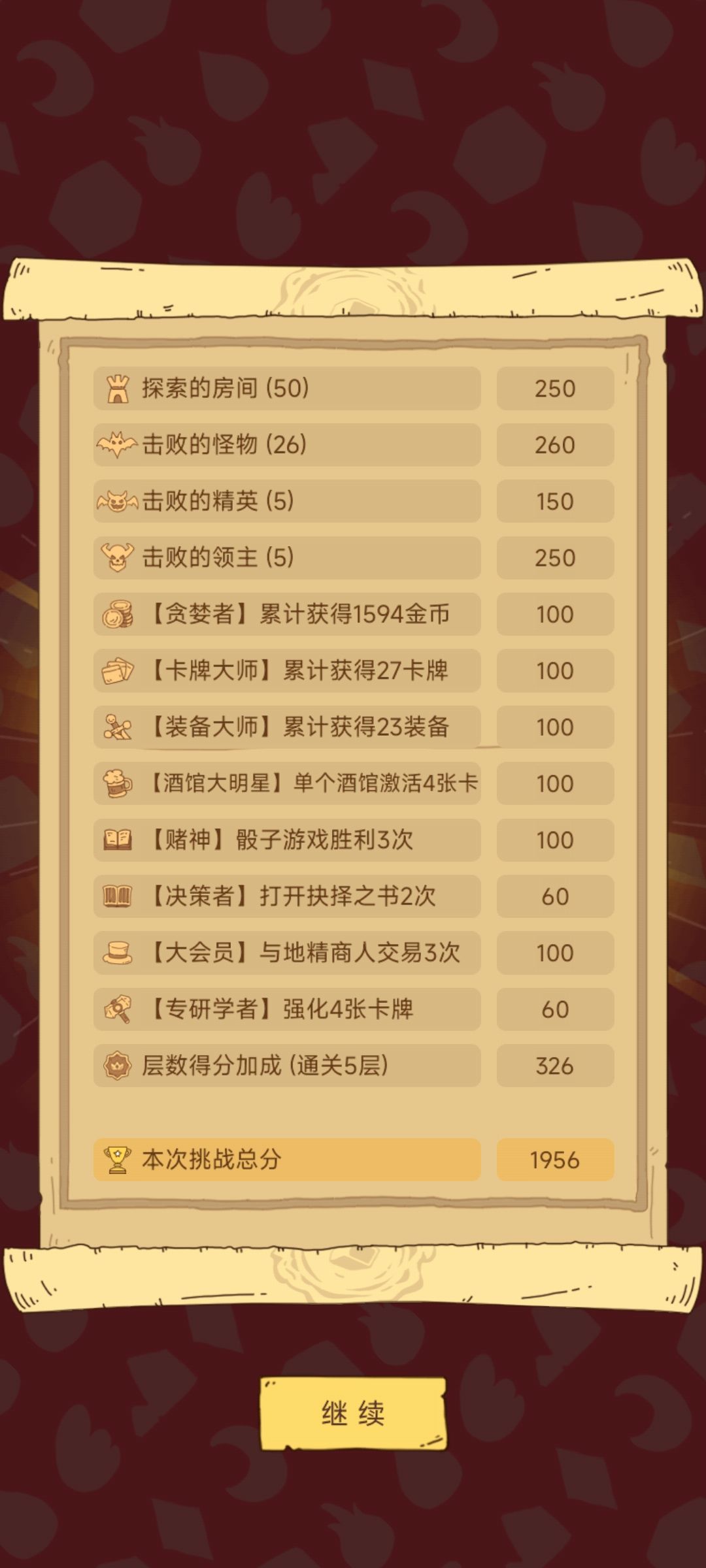 刮不动了 2