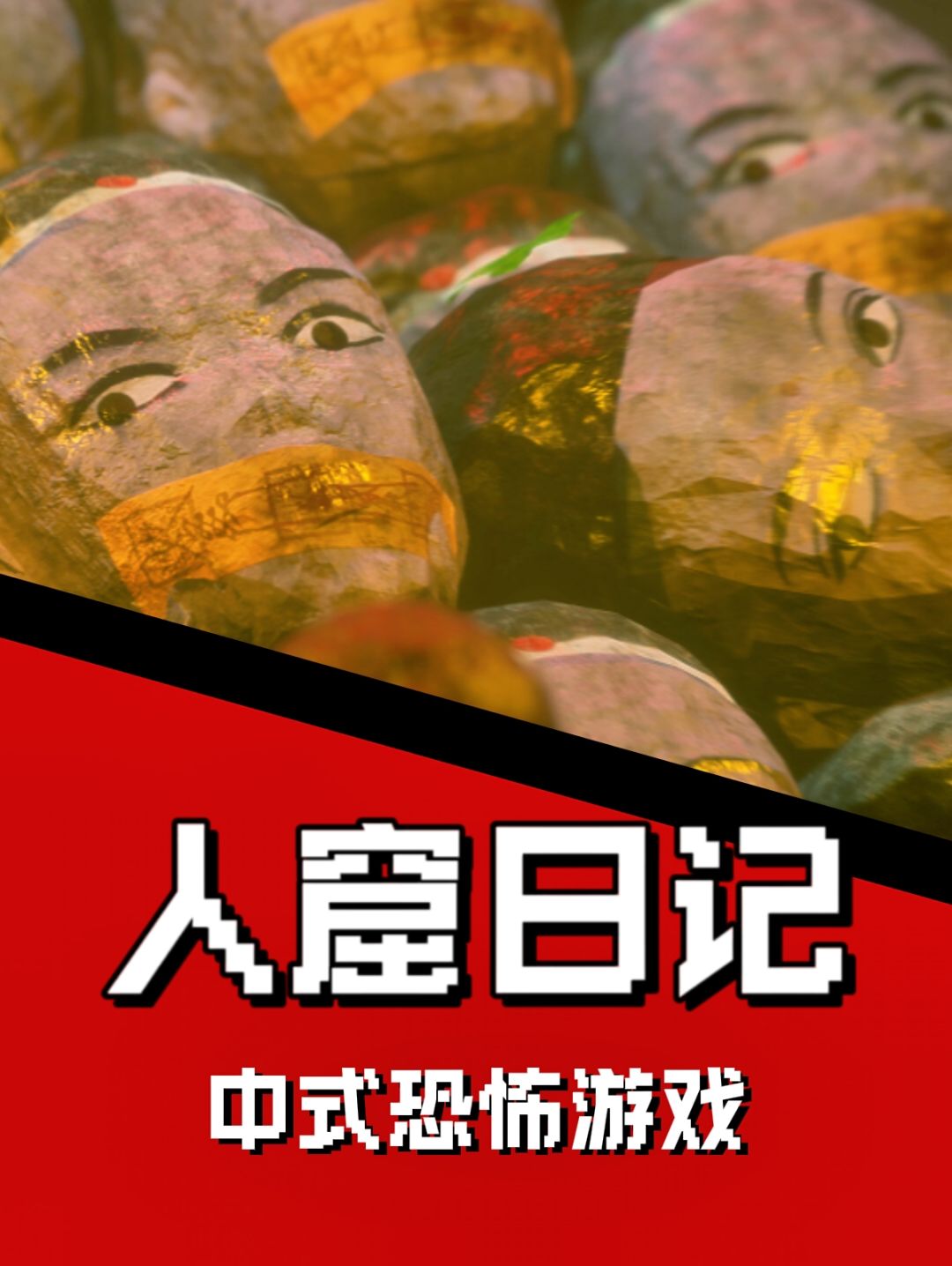 灵感取自鲁迅作品🎮故事发生在05年前后 1