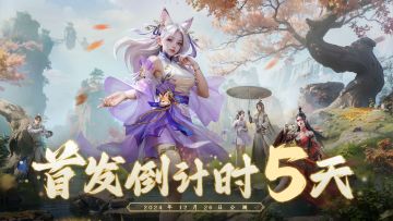 【倒计时5天】必看！拜入仙遇世界四大门派技巧！