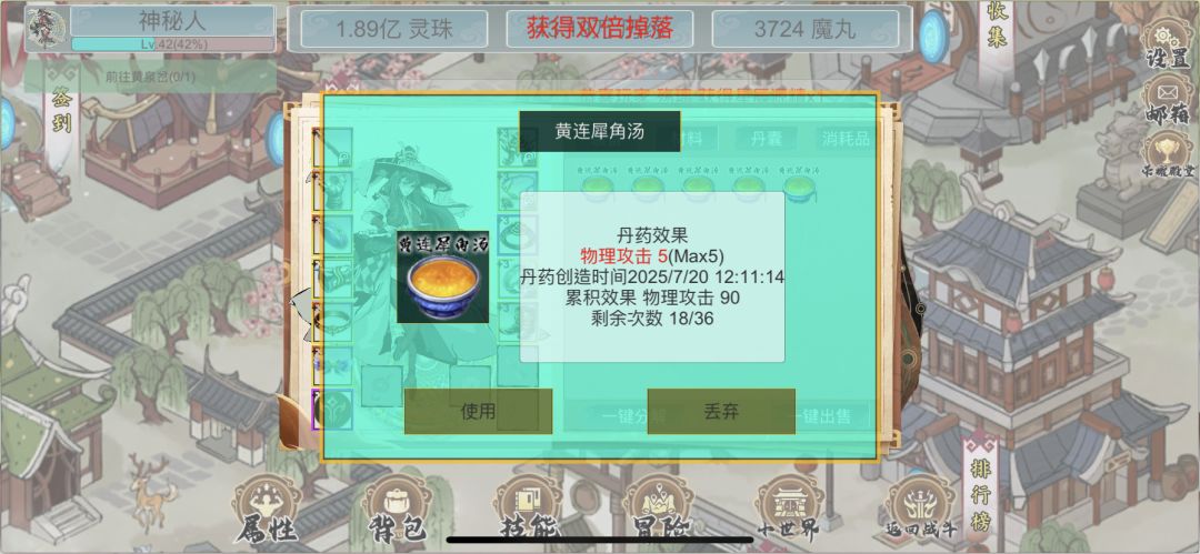 新人起步攻略 1