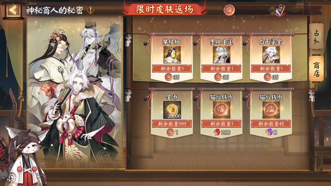 ☆「神秘商人的秘密」活动将启☆ 2