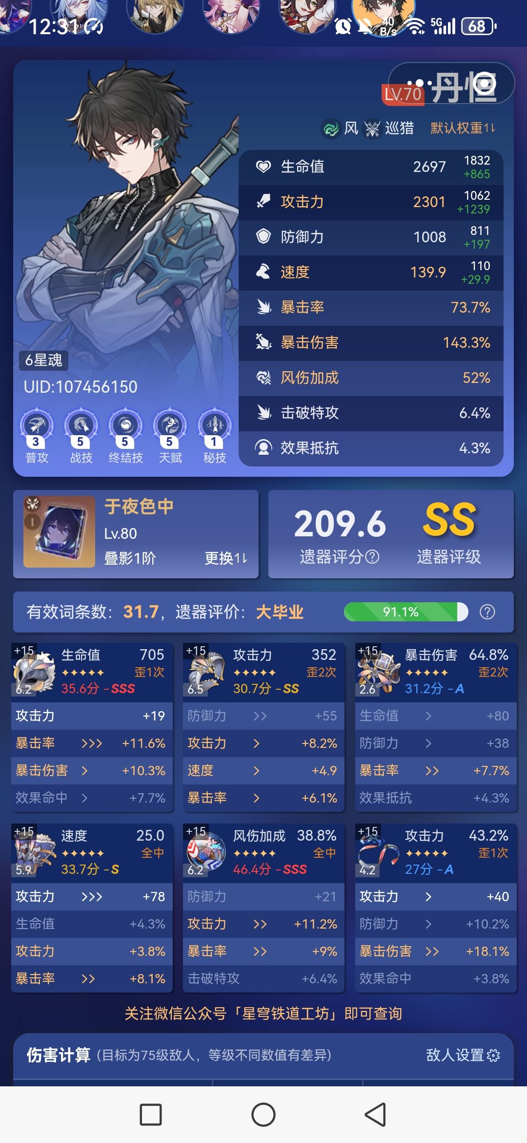 备战下半混沌 1