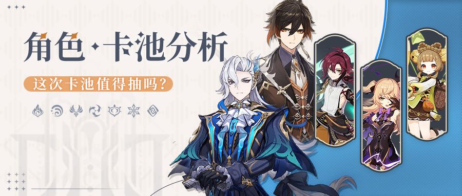 【V5.2攻略】两位人权卡同池 5.2下半角色池截图
