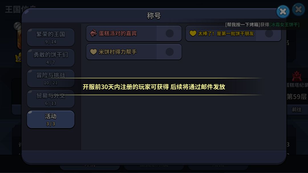 我这种开服第一天进入的也算吗 2