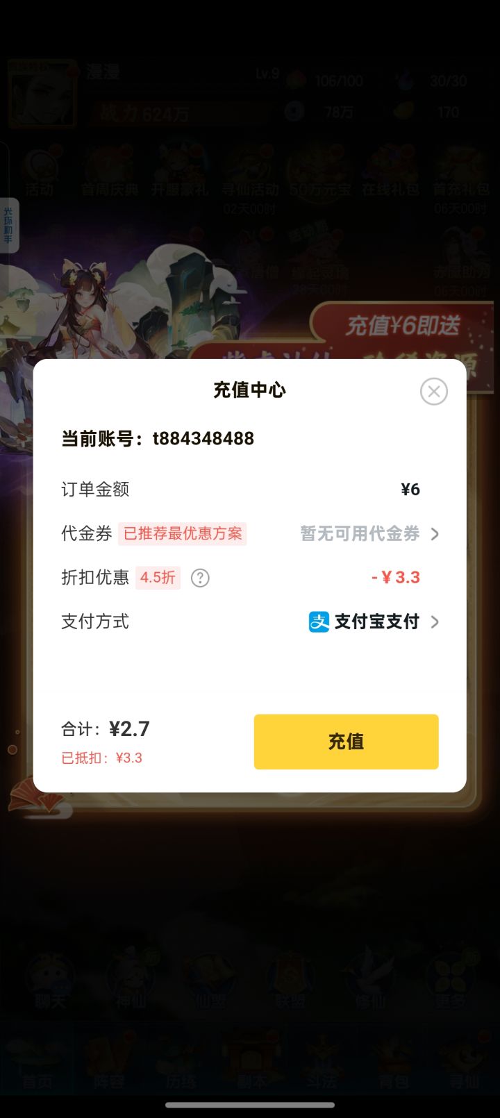 这游戏还有4.5折版本的吗?截图