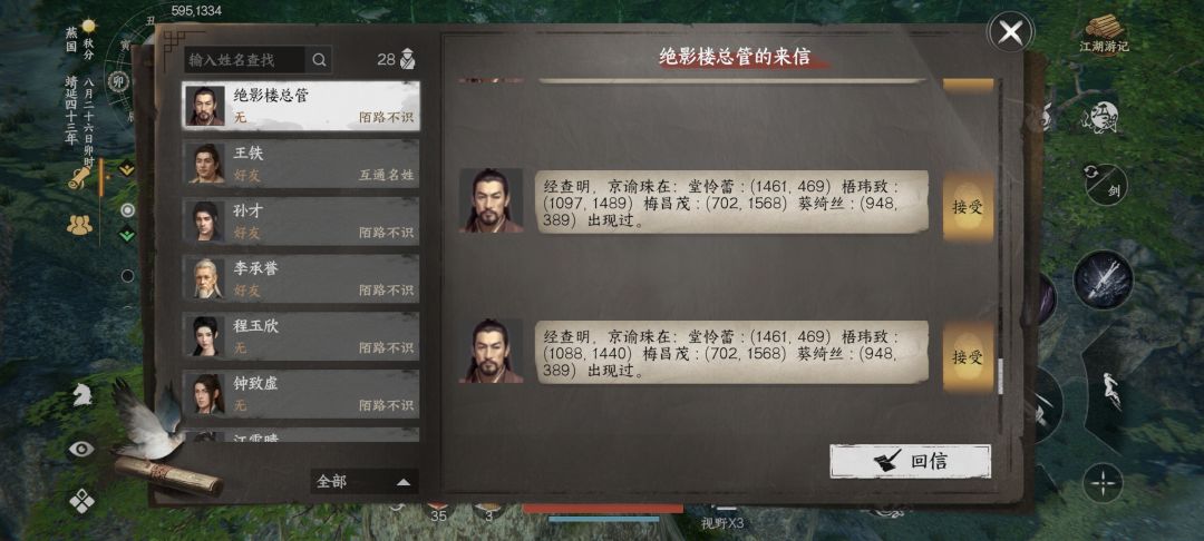 我是真忍不了了,找个京谕珠一直跑 6