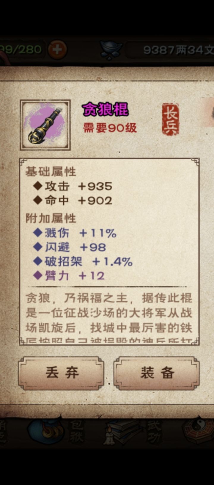 先天满魂力是什么概念?截图