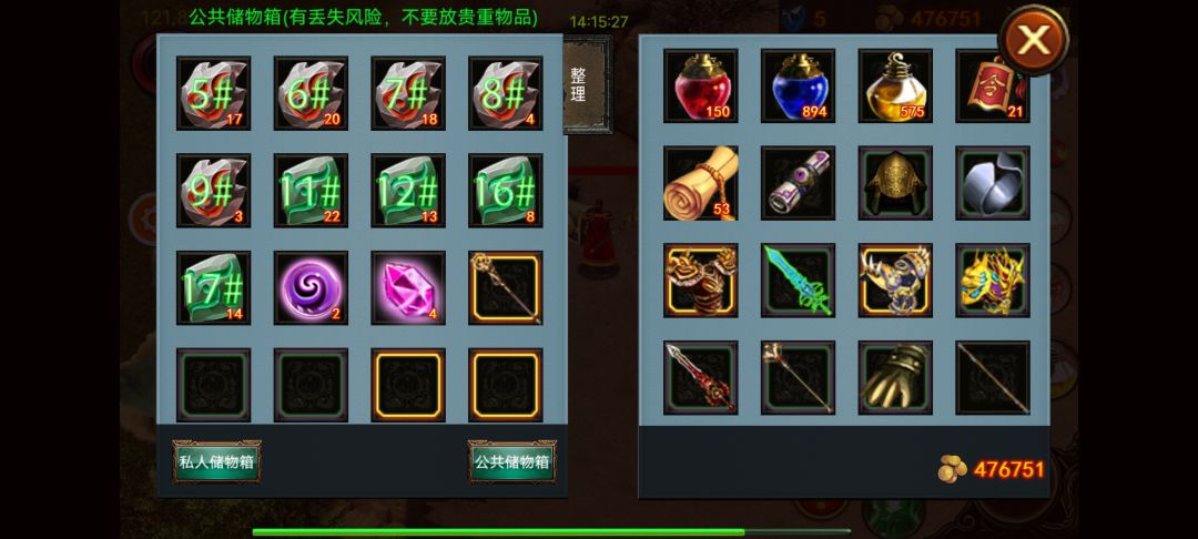 仓库能不能再大一点啊 3
