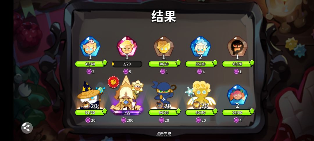 30抽出了这个 2